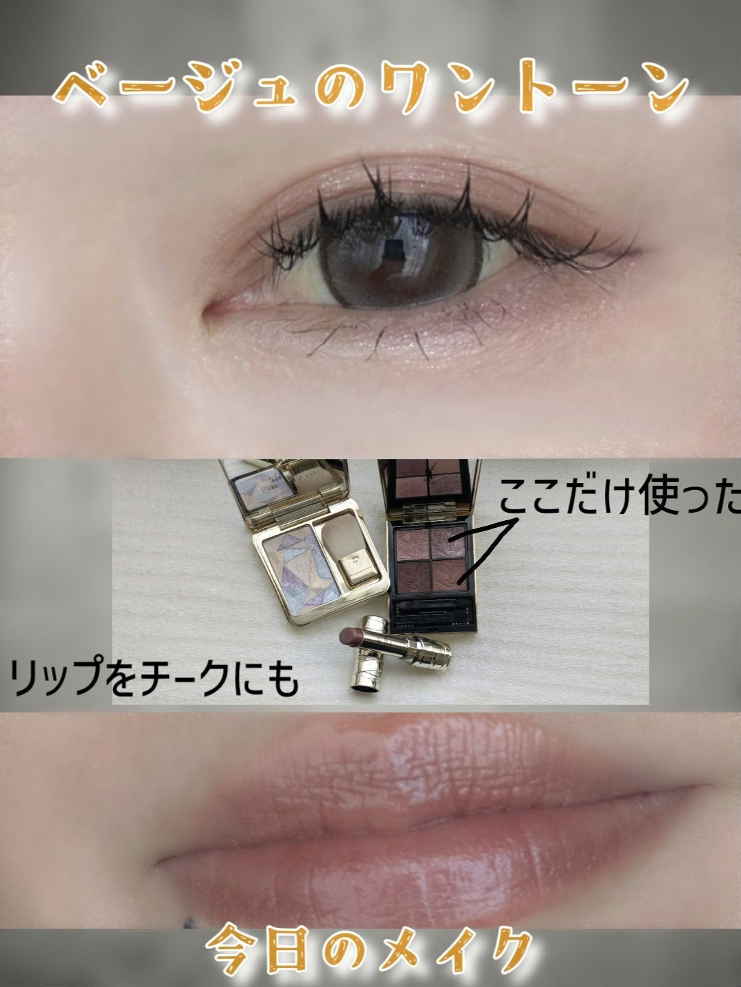 ル・レオスールデクラ /クレ・ド・ポー ボーテ/パウダーハイライトを使ったクチコミ(1枚目)