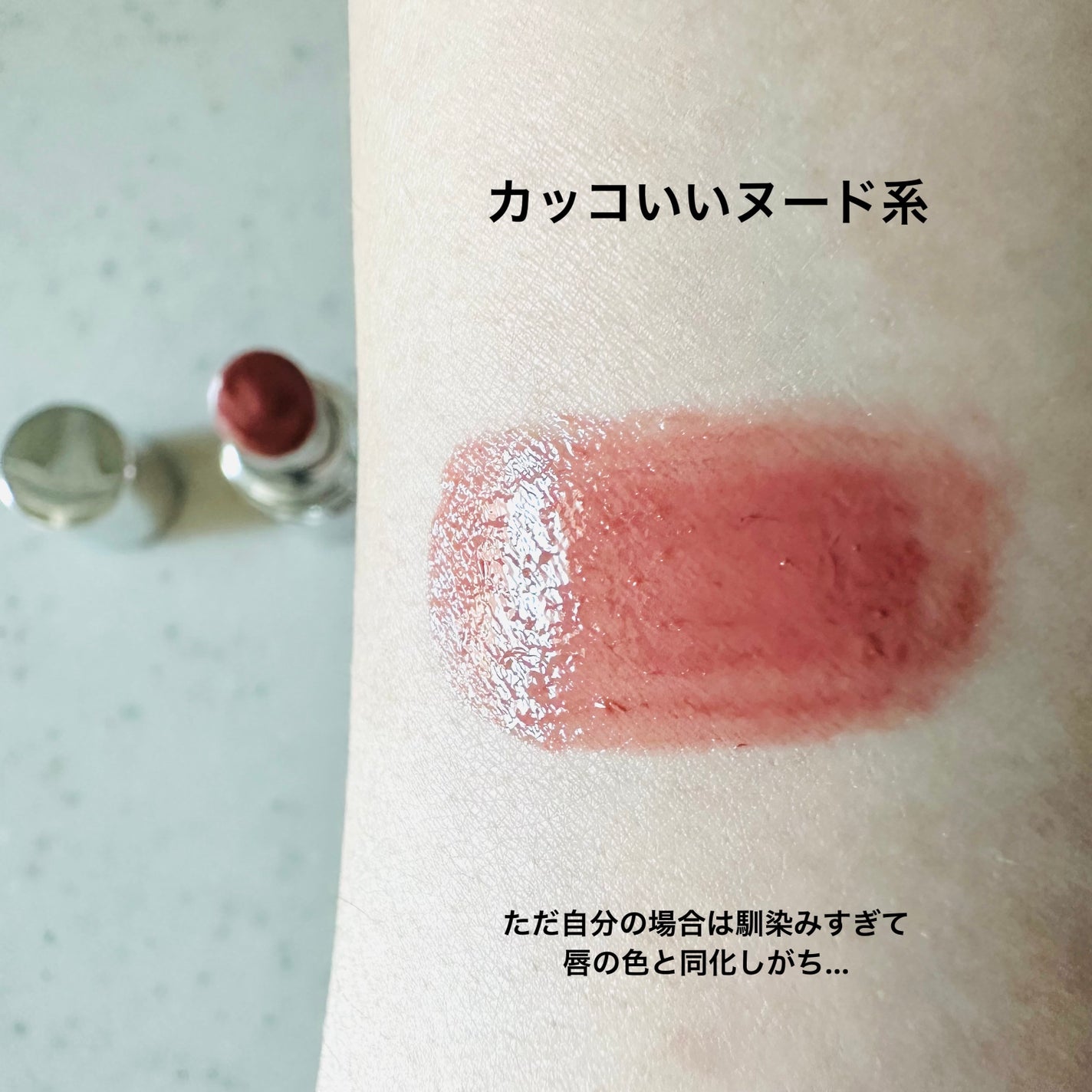 YSL ラブシャイン キャンディグレーズ/YVES SAINT LAURENT BEAUTE/口紅を使ったクチコミ(2枚目)