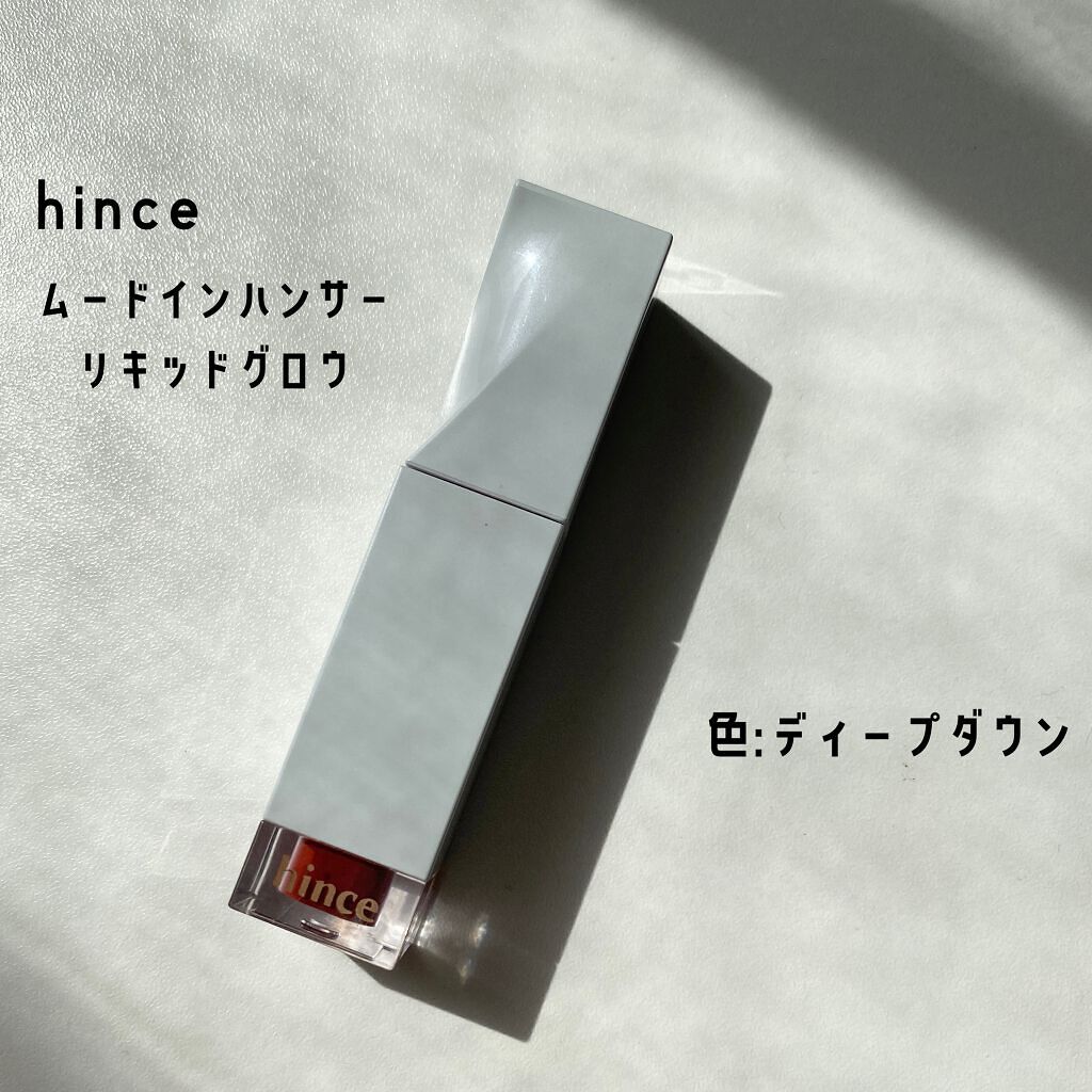 ムードインハンサーリキッドグロウ/hince/口紅を使ったクチコミ（2枚目）