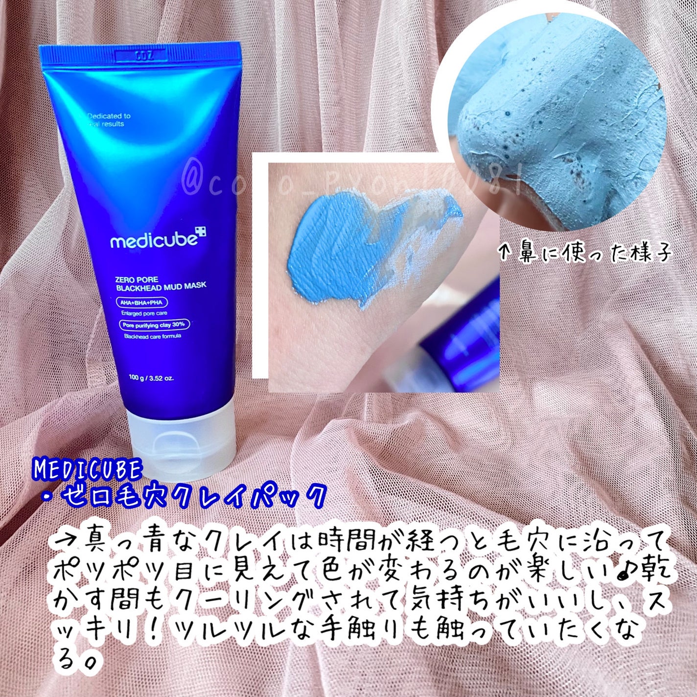 ゼロ毛穴パッド 2.0/MEDICUBE/トナーパッドを使ったクチコミ(2枚目)