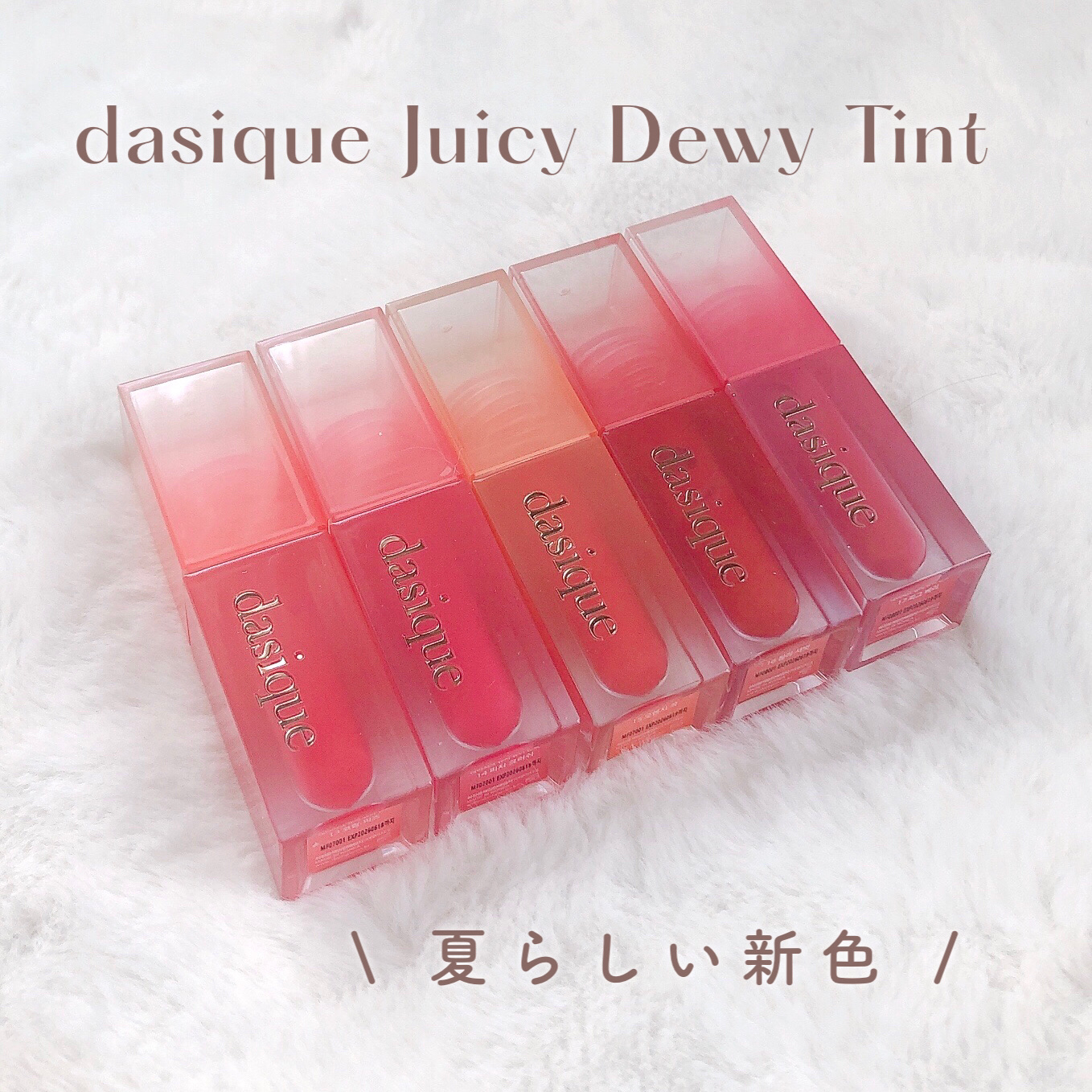 ジューシーデュイティント/dasique/リップティントを使ったクチコミ（2枚目）