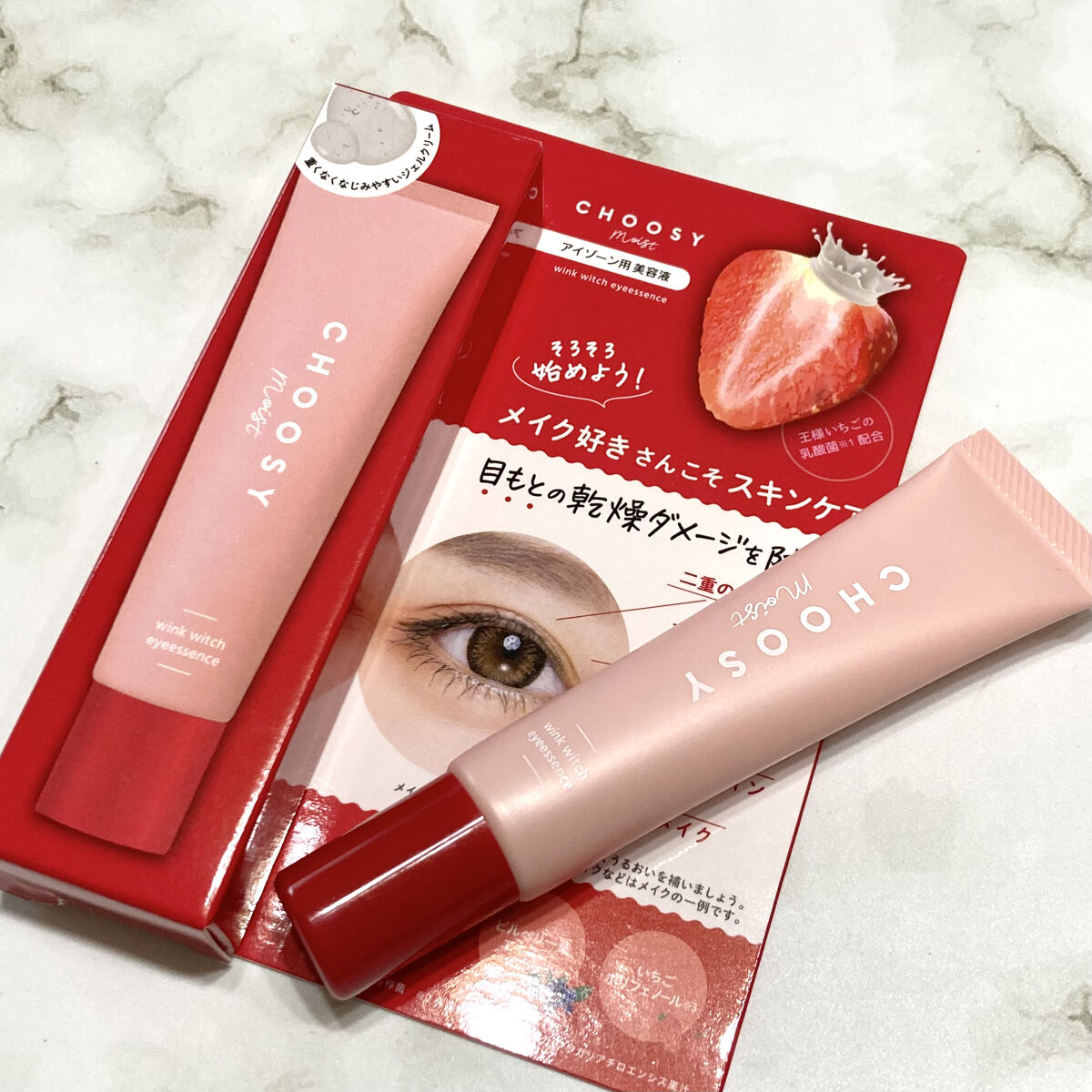 ウインクウィッチアイエッセンス/CHOOSY/アイケア・アイクリームを使ったクチコミ（3枚目）