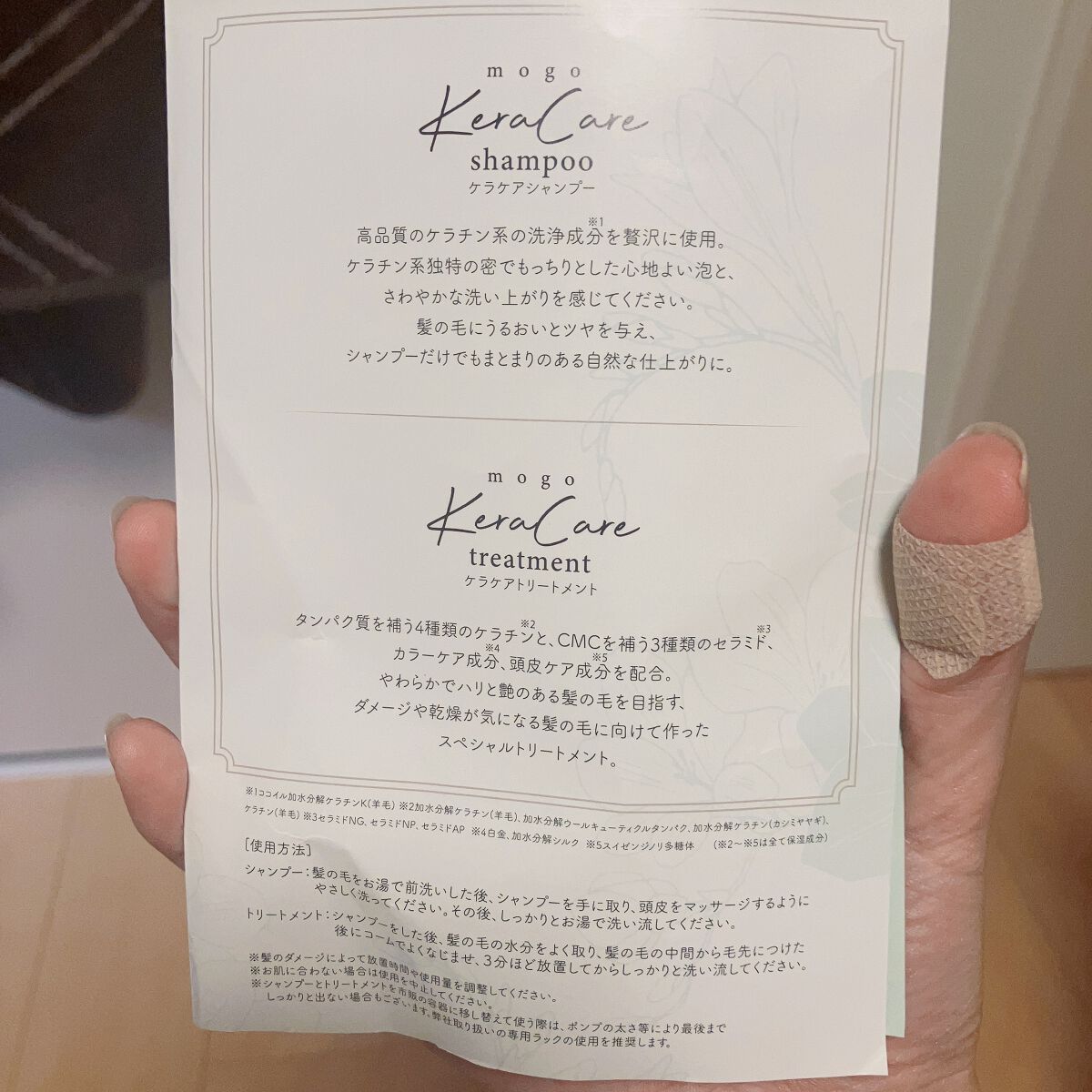 もごケラケアシャンプー/トリートメント フリージアの香り/もご/シャンプー・コンディショナーを使ったクチコミ(3枚目)