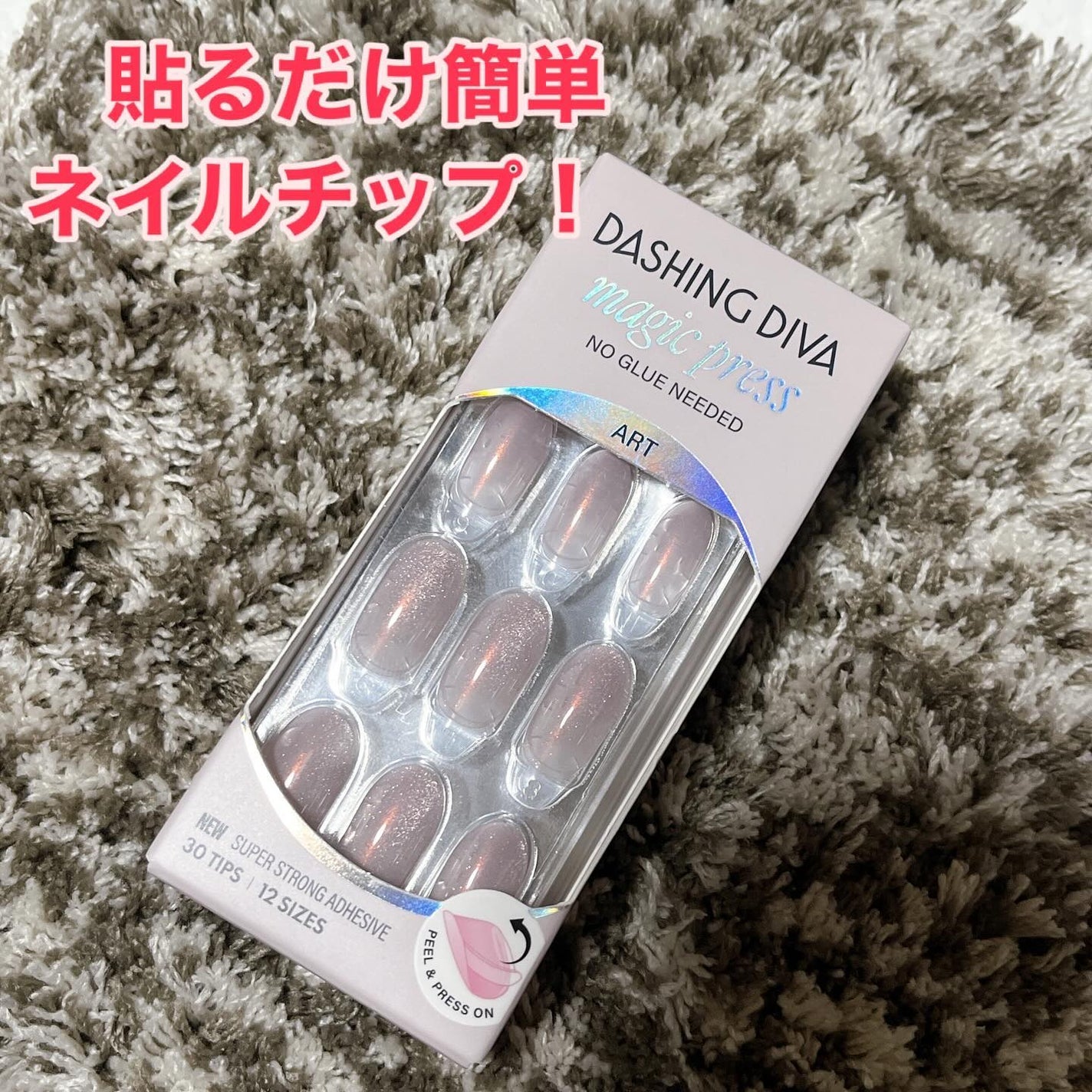 1秒ネイルマジックプレス/DASHINGDIVA MAGICPRESS/ネイルチップ・パーツを使ったクチコミ(1枚目)
