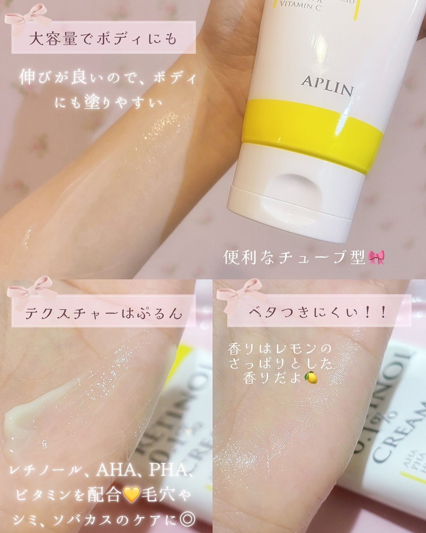 レチノール0.1クリーム/APLIN/フェイスクリームを使ったクチコミ(4枚目)