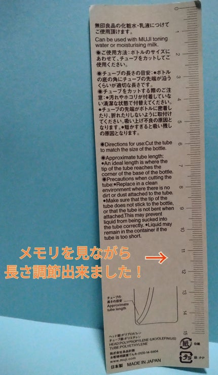 ポンプヘッド 化粧水・乳液用/無印良品/その他スキンケアグッズを使ったクチコミ(5枚目)