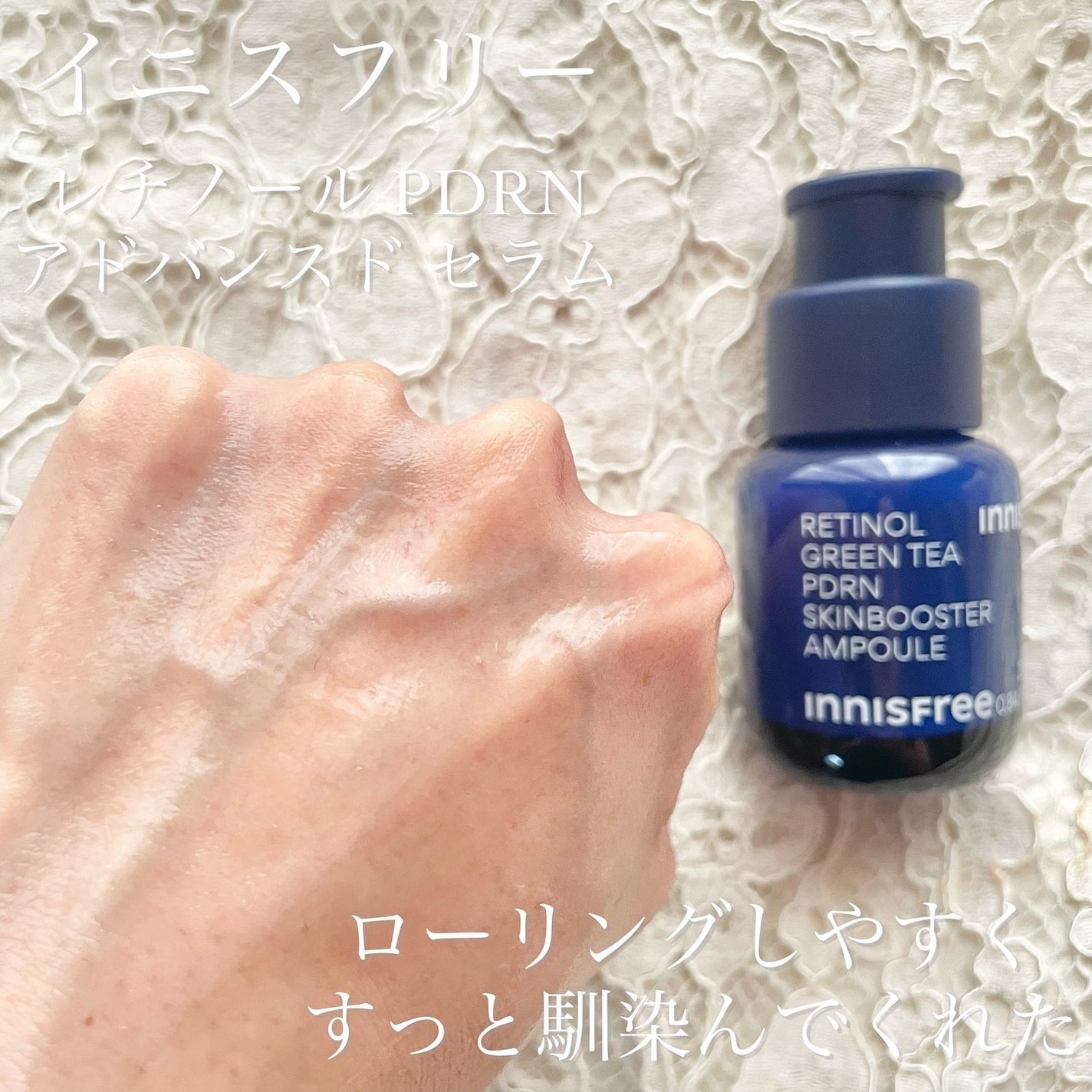レチノール PDRN アドバンスド セラム/innisfree/美容液を使ったクチコミ(3枚目)