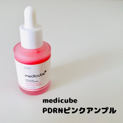 PDRNピンクアンプル PDRN 10,000ppm配合/MEDICUBE/美容液を使ったクチコミ(2枚目)