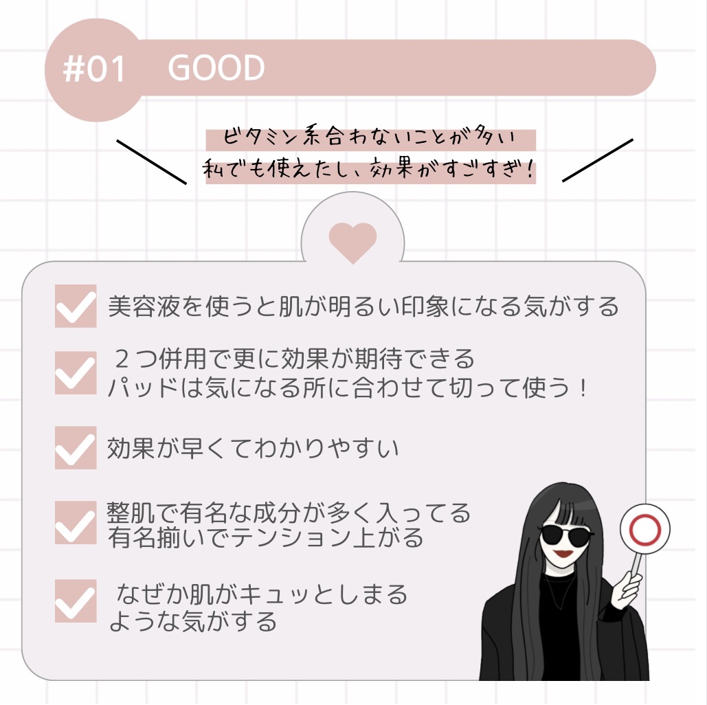 5番 白玉グルタチオンＣ美容液/numbuzin/美容液を使ったクチコミ（2枚目）