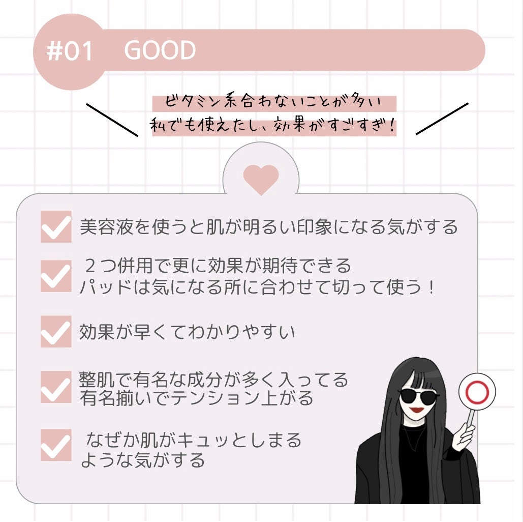 5番 白玉グルタチオンC美容液/numbuzin/美容液を使ったクチコミ(2枚目)