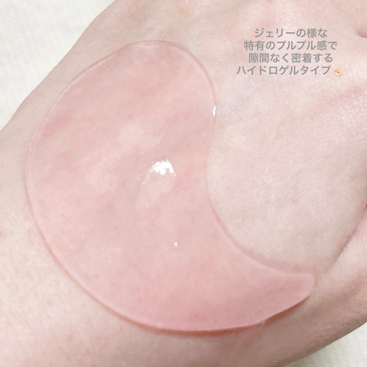 RXザ・ペプチドコラーゲン ハイドロゲルアイパッチ/COSRX/アイケア・アイクリームを使ったクチコミ（3枚目）