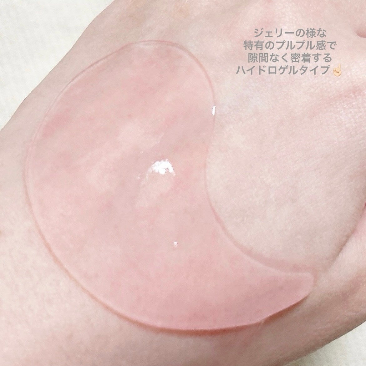 RXザ・ペプチドコラーゲン ハイドロゲルアイパッチ/COSRX/アイケア・アイクリームを使ったクチコミ(3枚目)