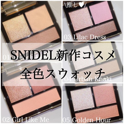 テイラード カラー アイズ 04 Urban Khaki/SNIDEL BEAUTY/アイシャドウパレットを使ったクチコミ(1枚目)