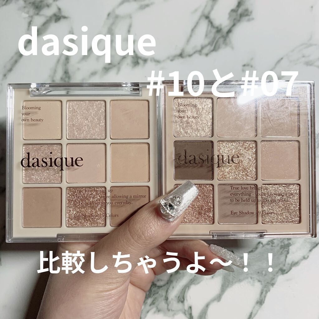 シャドウパレット/dasique/アイシャドウパレットを使ったクチコミ（1枚目）