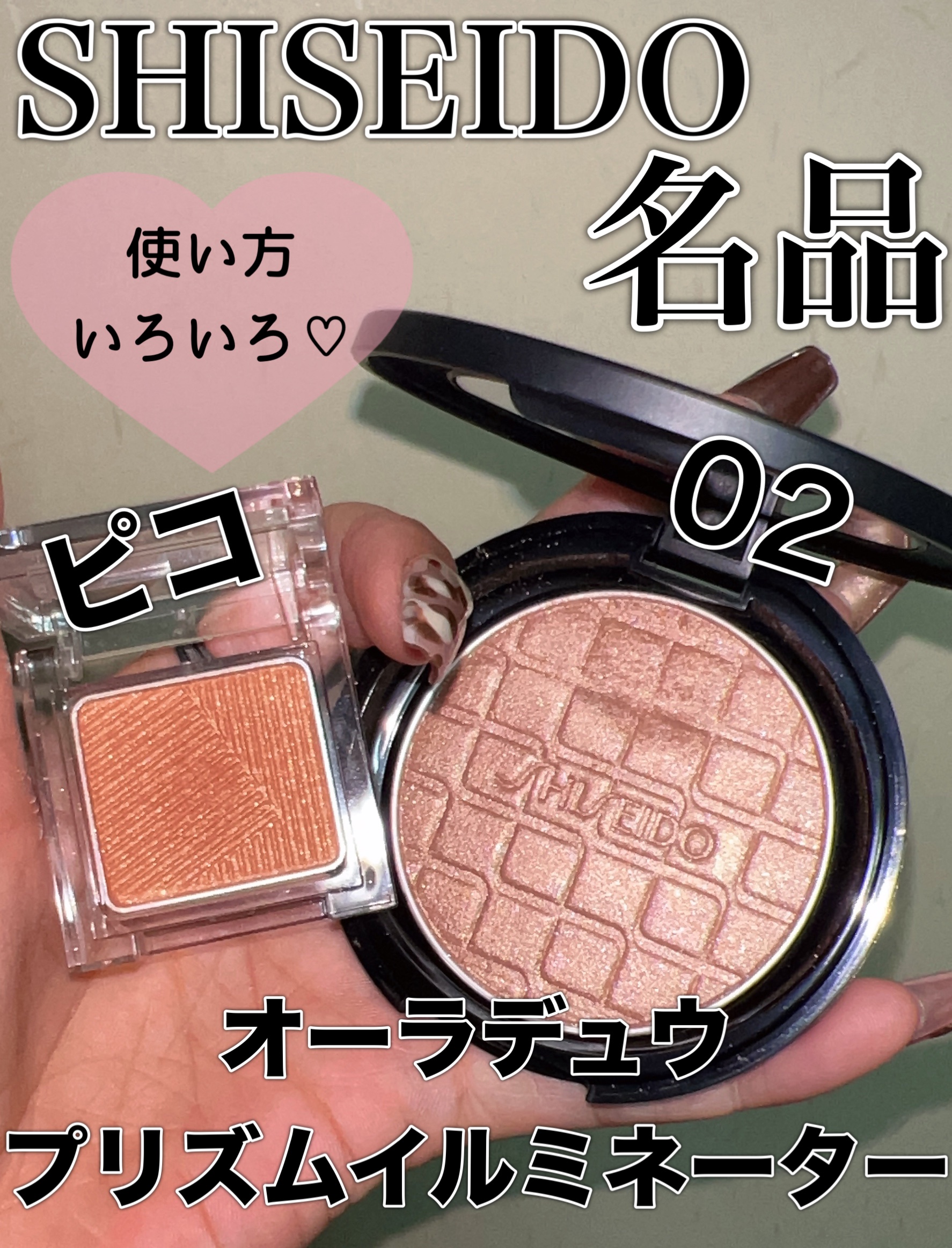 オーラデュウ プリズム イルミネーター 02/SHISEIDO/プレストパウダーを使ったクチコミ（1枚目）