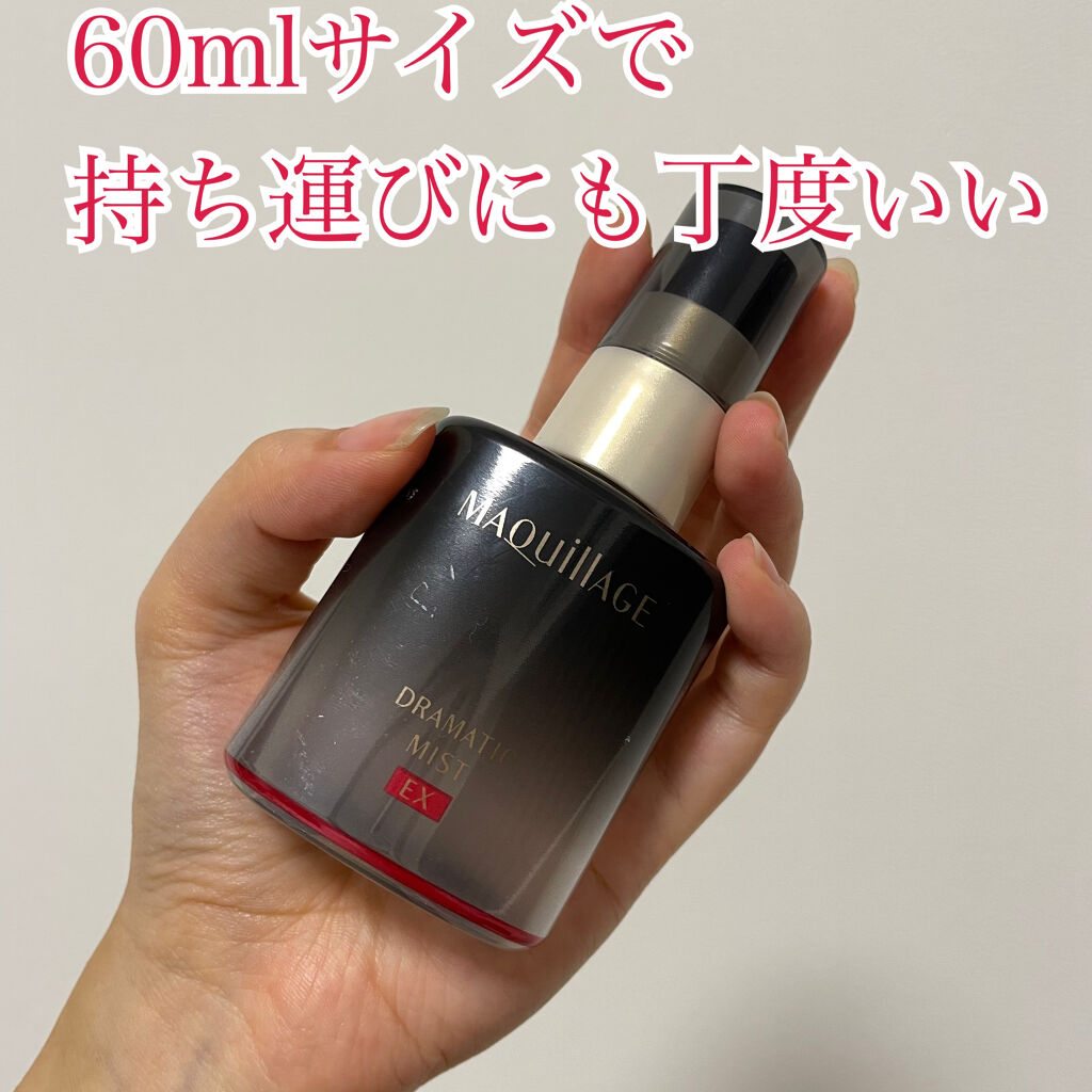 ドラマティックミスト/マキアージュ/ミスト状化粧水を使ったクチコミ（2枚目）