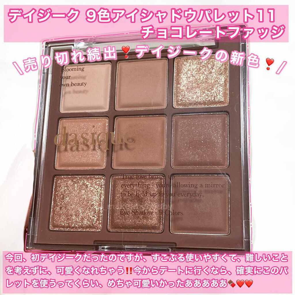 プロ アイ パレット/CLIO/アイシャドウパレットを使ったクチコミ(4枚目)