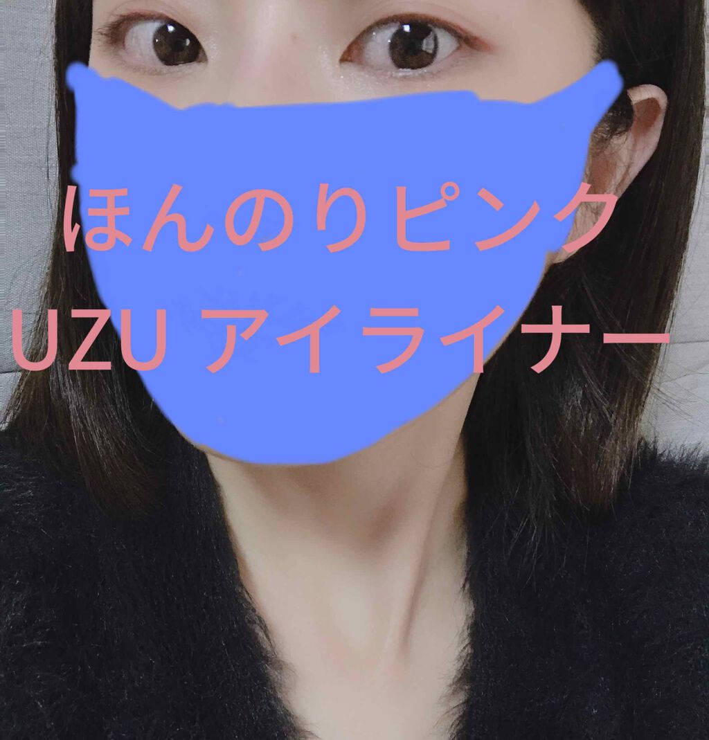 EYE OPENING LINER/UZU BY FLOWFUSHI/リキッドアイライナーを使ったクチコミ(1枚目)