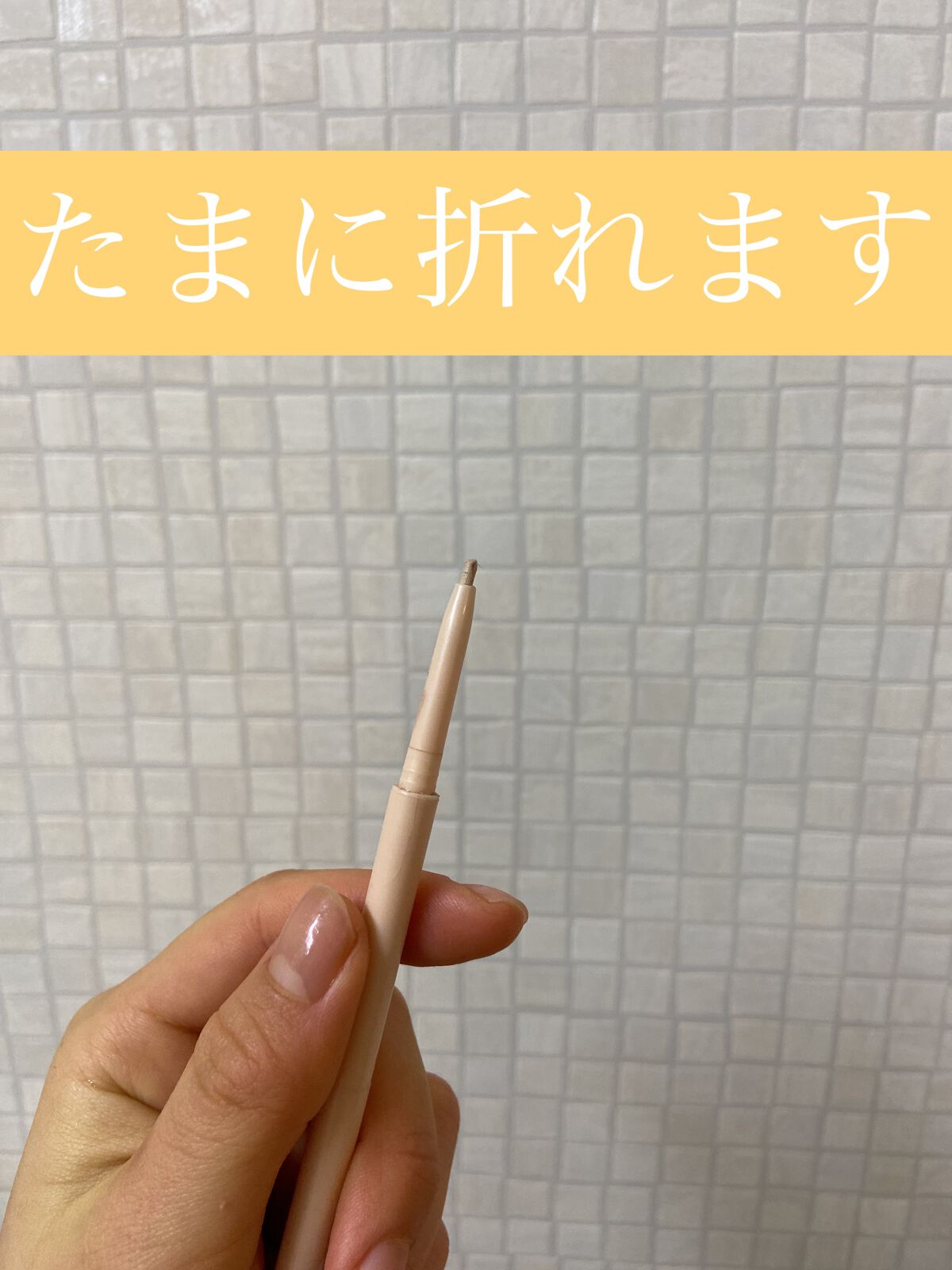 涙袋ペンシル/moitiful/ペンシルアイライナーを使ったクチコミ（2枚目）