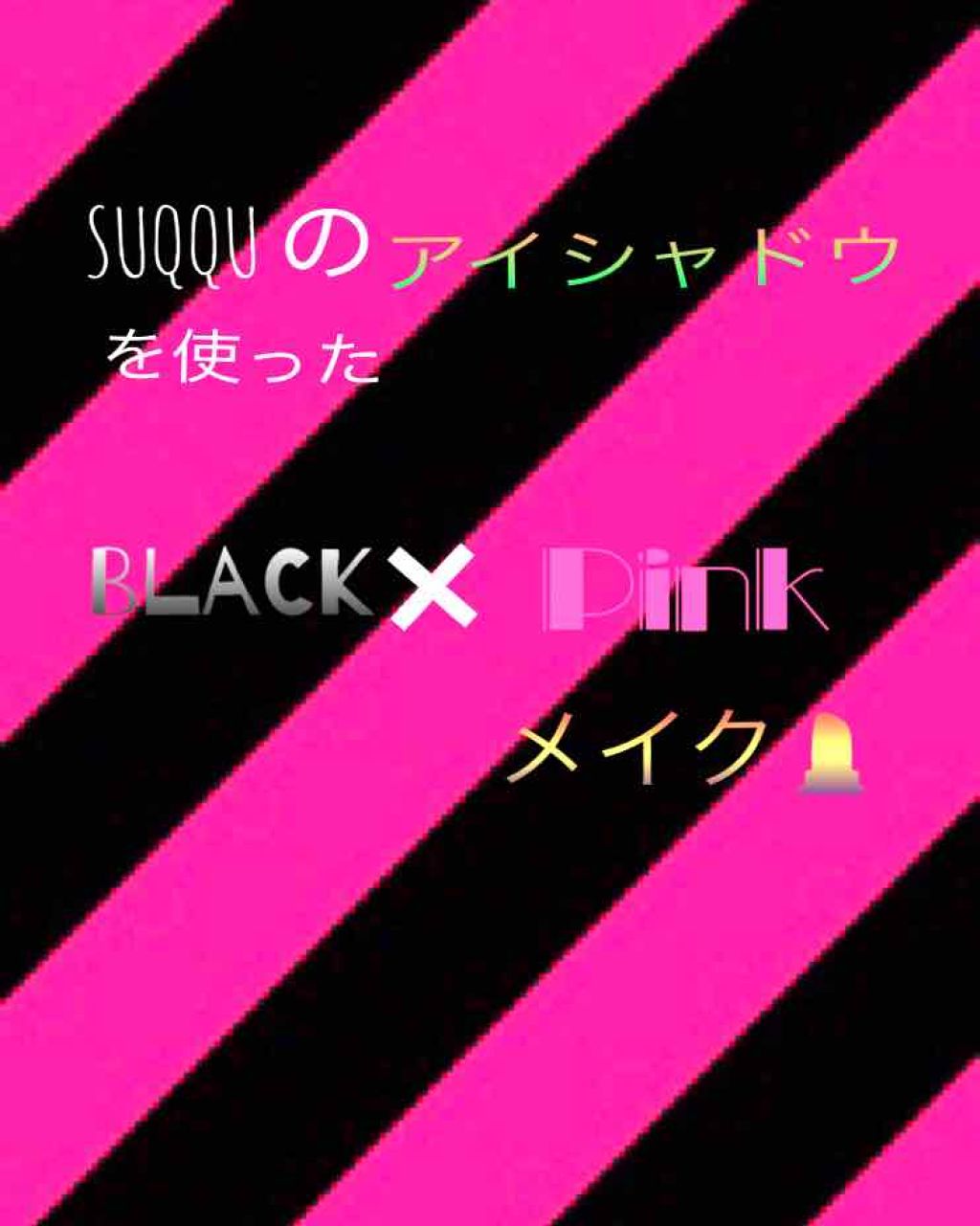 デザイニング カラー アイズ/SUQQU/アイシャドウパレットを使ったクチコミ（1枚目）