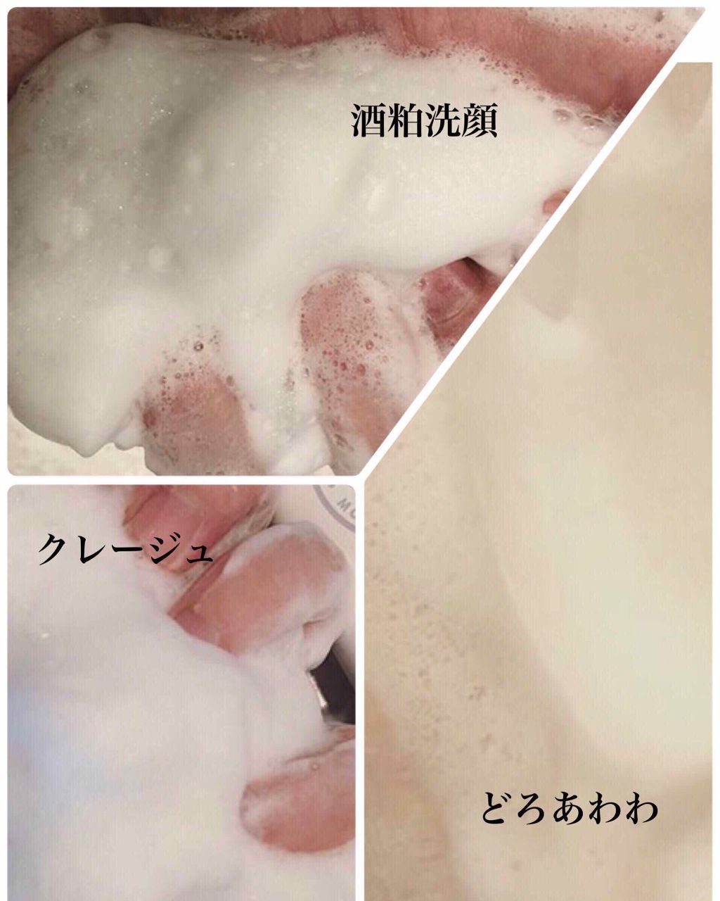 どろあわわ/健康コーポレーション/洗顔フォームを使ったクチコミ(2枚目)