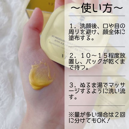 プログロス カプセルマスク/VT/洗い流すパック・マスクを使ったクチコミ(4枚目)