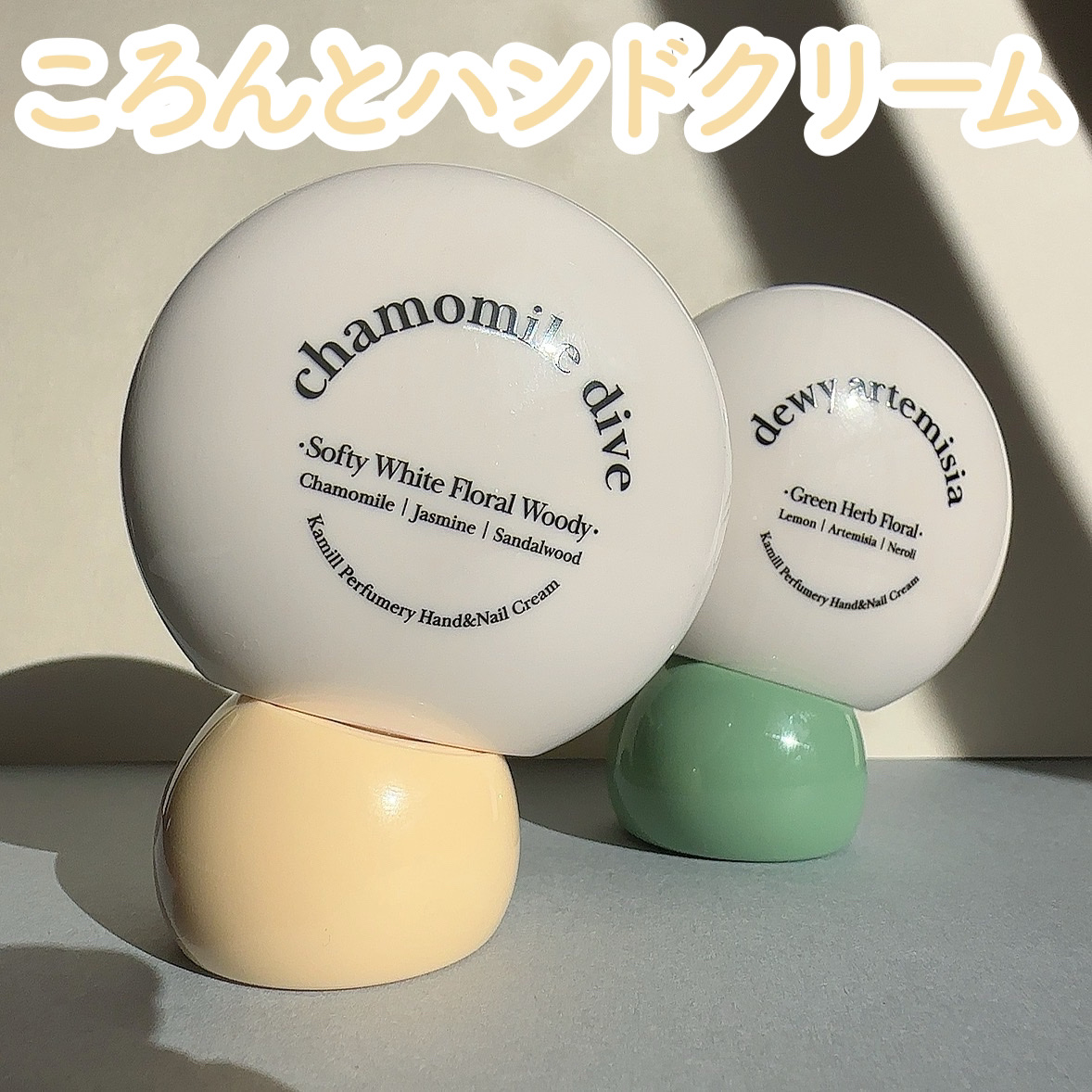 パフューマリー ハンド＆ネイルクリーム デューイアルテミシア 50ml/カミール/ハンドクリームを使ったクチコミ（1枚目）