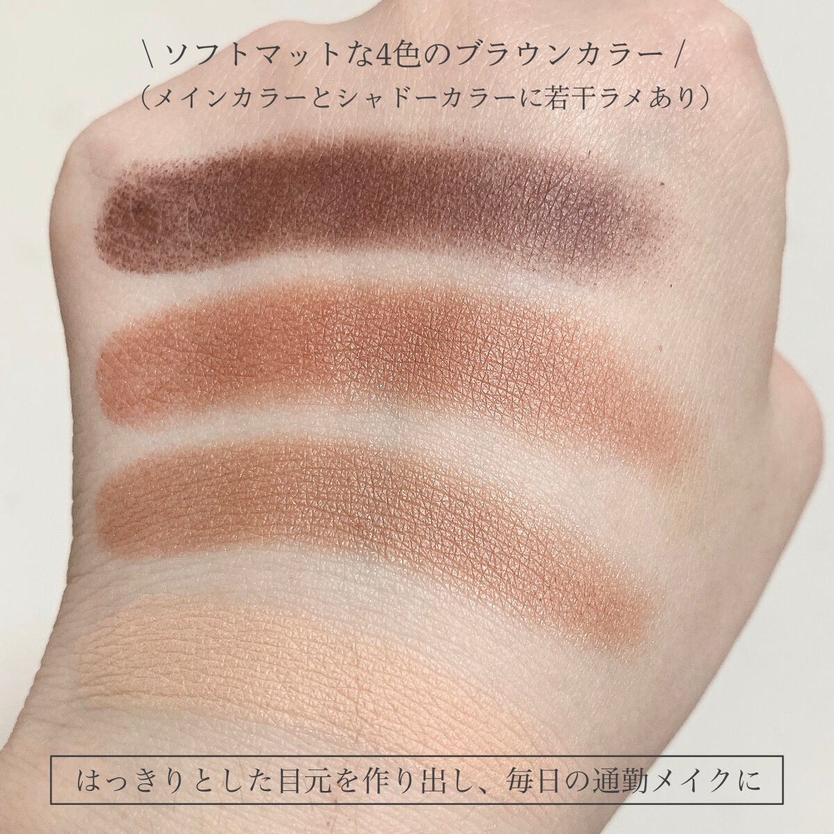 SIXPLUS 4色アイシャドウ/SIXPLUS/アイシャドウパレットを使ったクチコミ(6枚目)