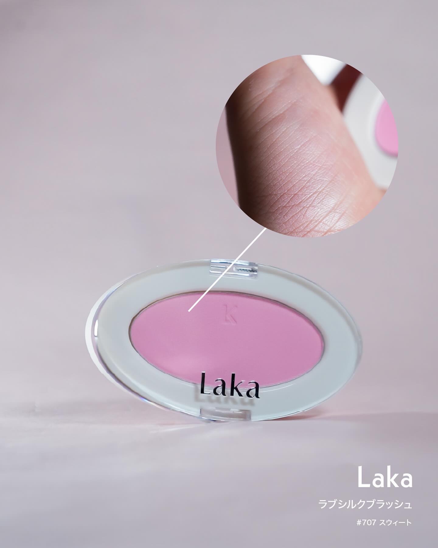 ラブシルクブラッシュ/Laka/パウダーチークを使ったクチコミ（2枚目）