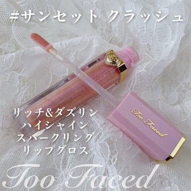 リッチ＆ダズリン ハイシャイン スパークリング リップグロス/Too Faced/リップグロスを使ったクチコミ（2枚目）