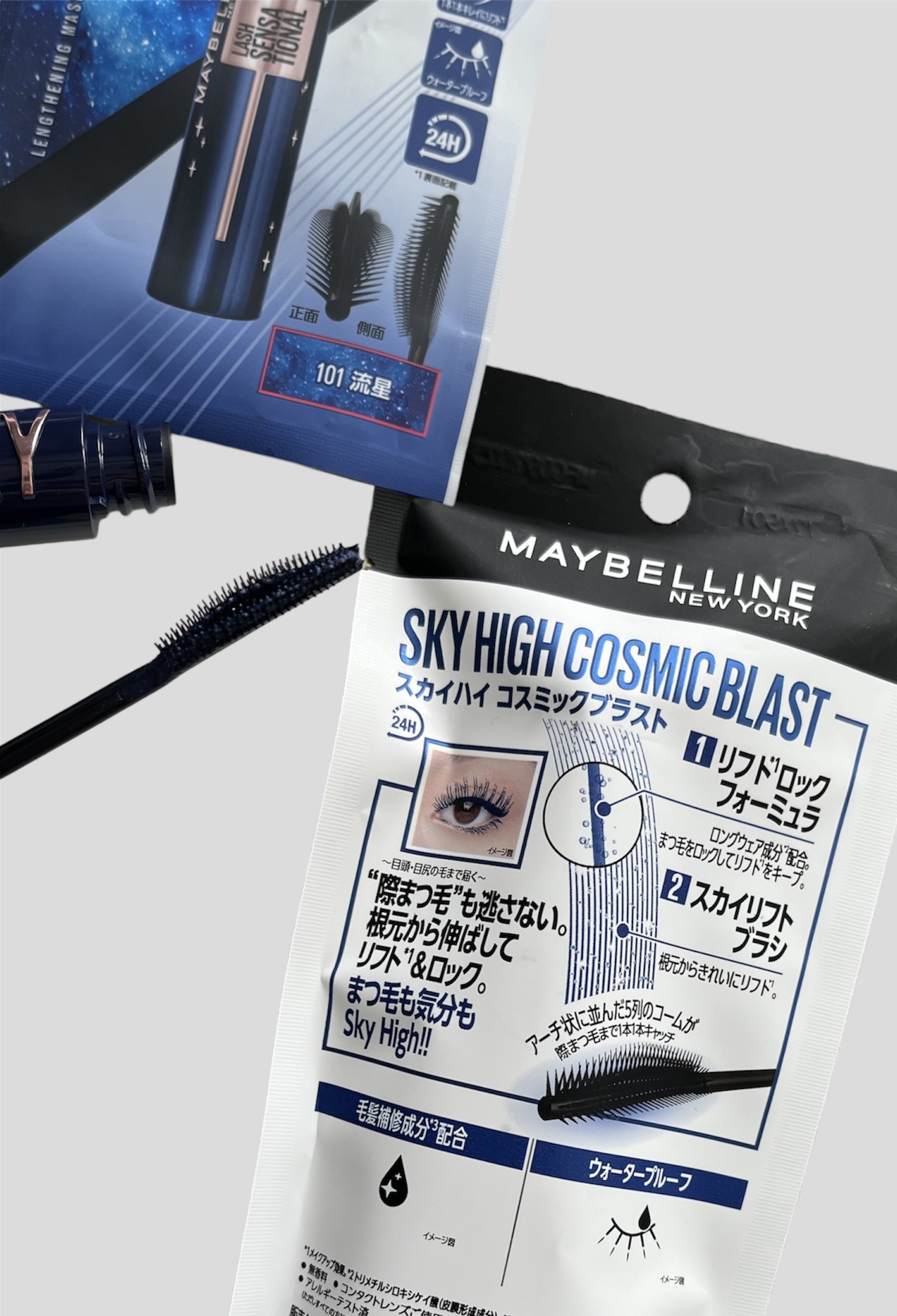 スカイハイ コスミックブラスト/MAYBELLINE NEW YORK/マスカラを使ったクチコミ（3枚目）