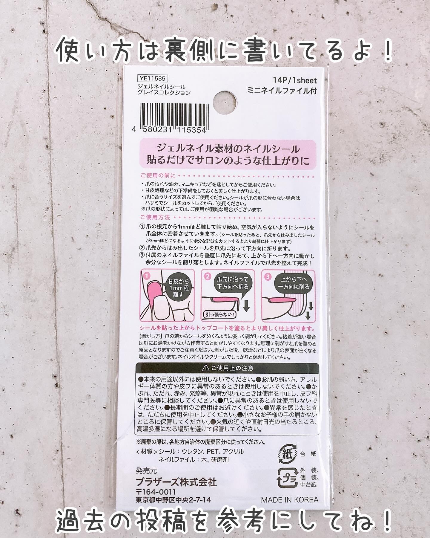 貼るジェルネイル/セリア/ネイルシールを使ったクチコミ（3枚目）