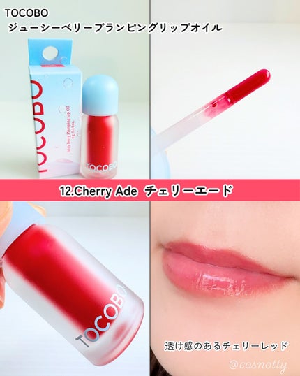 ジューシーベリープランピングリップオイル/TOCOBO/リップグロスを使ったクチコミ(4枚目)