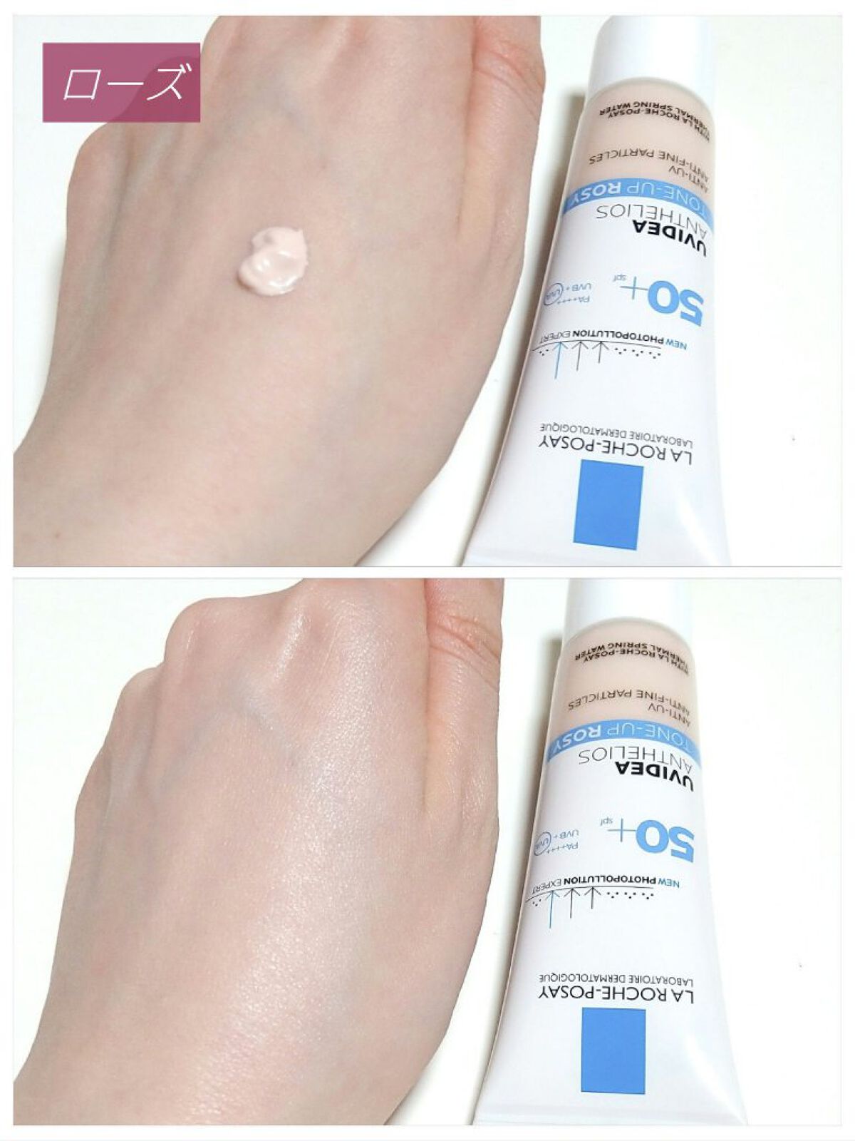 UVイデア XL プロテクショントーンアップ/ラ ロッシュ ポゼ/日焼け止めクリームを使ったクチコミ（2枚目）