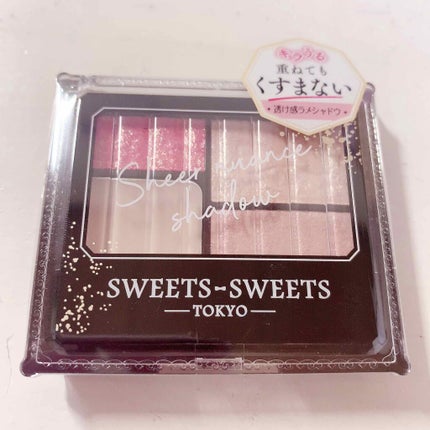 シアーニュアンスシャドウ/スウィーツ スウィーツ/アイシャドウパレットを使ったクチコミ(1枚目)