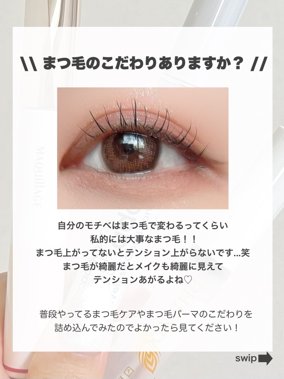 ドラマティックアイラッシュエッセンス/マキアージュ/まつげ美容液を使ったクチコミ（2枚目）