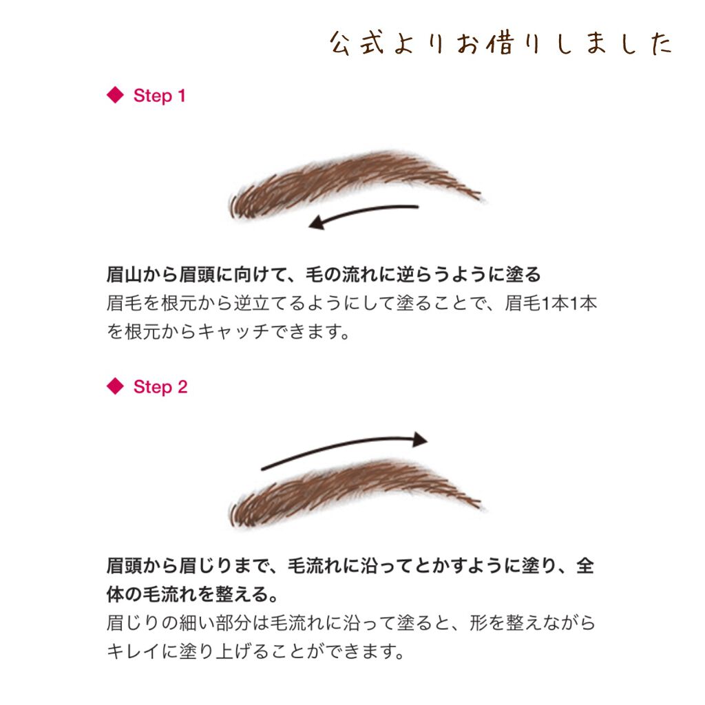 フィルム眉カラー/デジャヴュ/眉マスカラを使ったクチコミ(4枚目)