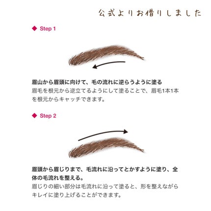 フィルム眉カラー/デジャヴュ/眉マスカラを使ったクチコミ(4枚目)