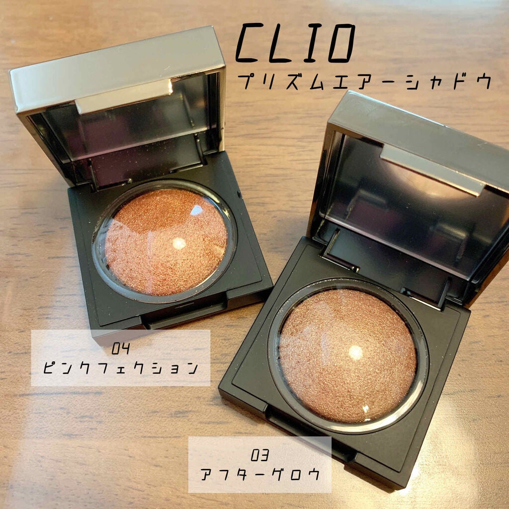 プリズム エアー シャドウ/CLIO/単色アイシャドウを使ったクチコミ(1枚目)