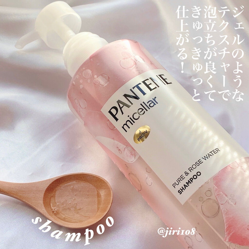 PRO-V ミセラー ピュア＆ローズウォーター ノンシリコンシャンプー/トリートメント/パンテーン/市販シャンプーを使ったクチコミ（2枚目）