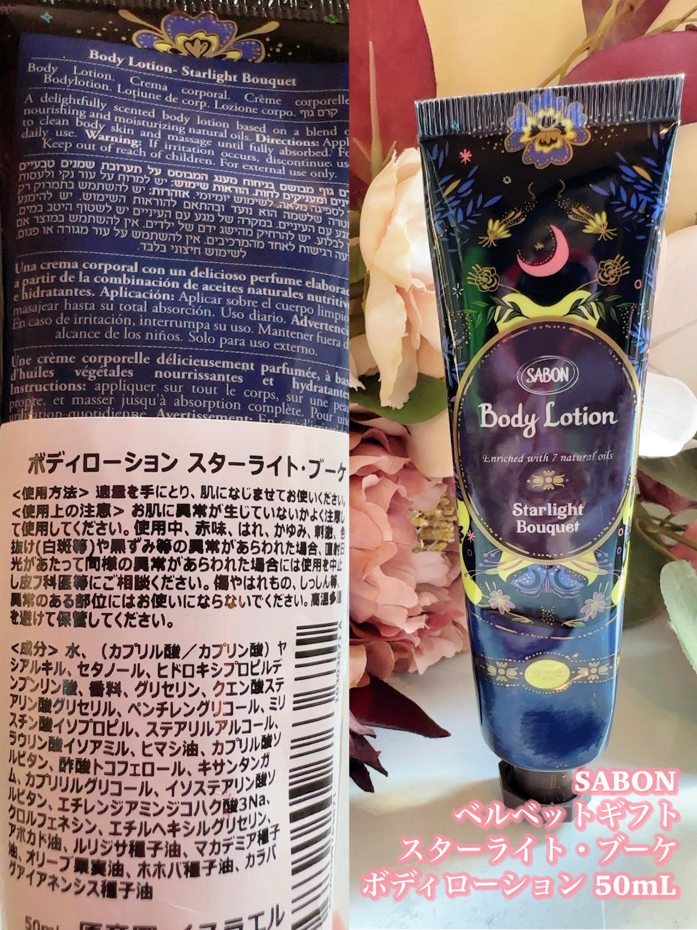 ベルベットギフト スターライト・ブーケ/SABON/その他キットセットを使ったクチコミ(6枚目)
