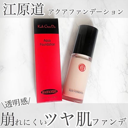 マイファンスィー アクアファンデーション/Koh Gen Do/リキッドファンデーションを使ったクチコミ(1枚目)
