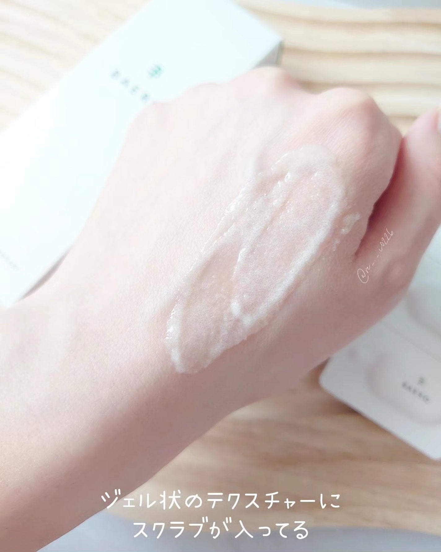 メンテナンスクレンザー/BAERO/スクラブ・ゴマージュを使ったクチコミ(5枚目)