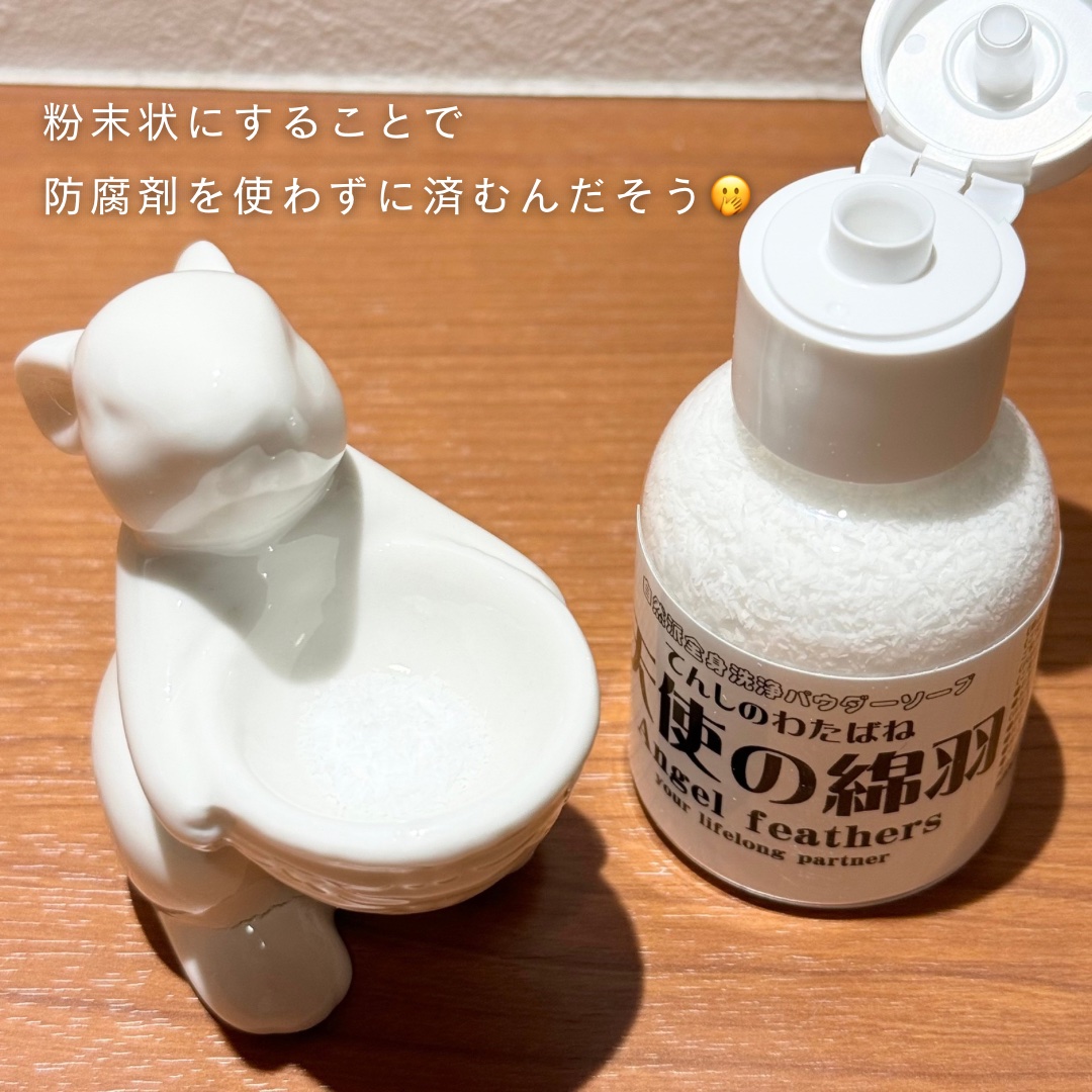 天使の綿羽/天使の綿羽/洗顔パウダーを使ったクチコミ（3枚目）