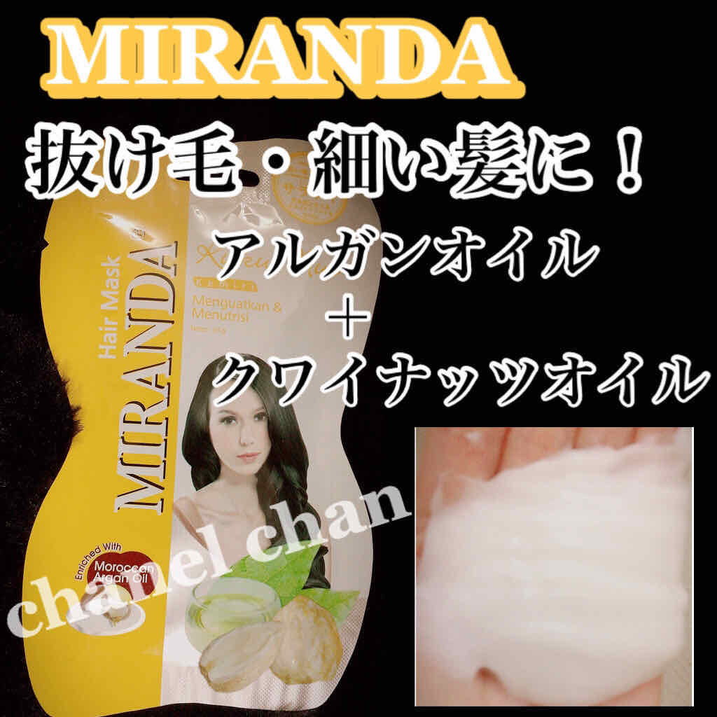 シルキーシャインヘアマスク/MIRANDA/ヘアマスク・ヘアパックを使ったクチコミ(1枚目)
