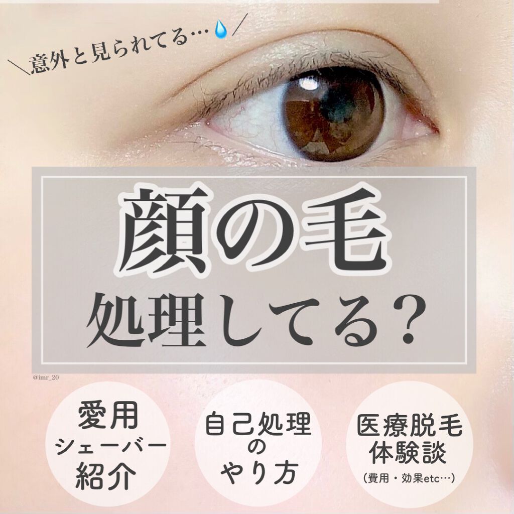 フェリエ フェイス用 ES-WF40/Panasonic/シェーバーを使ったクチコミ(1枚目)