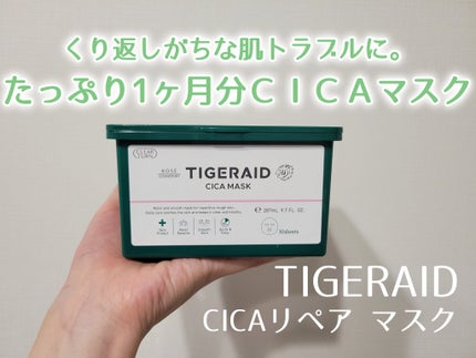 CICAリペア マスク/クリアターン/シートマスク・パックを使ったクチコミ(1枚目)
