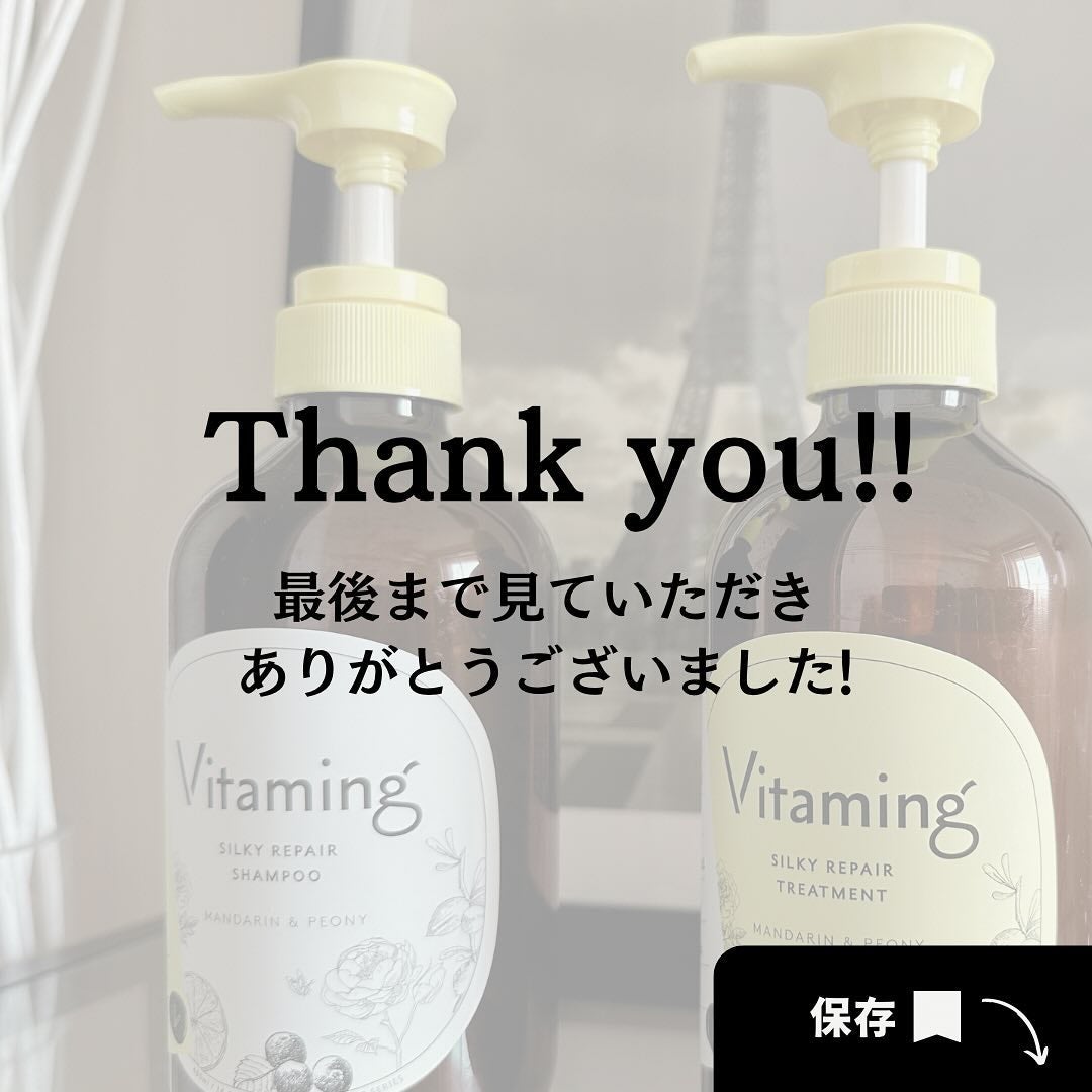 シルキーリペアシャンプー/トリートメント(マンダリン&ピオニーの香り)/Vitaming/市販シャンプーを使ったクチコミ(7枚目)