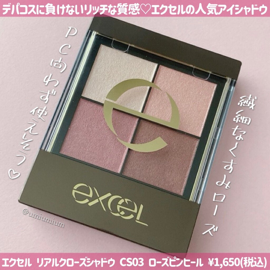 リアルクローズシャドウ/excel/アイシャドウパレットを使ったクチコミ(2枚目)