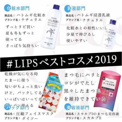 ハトムギ化粧水(ナチュリエ スキンコンディショナー R )/ナチュリエ/化粧水を使ったクチコミ(1枚目)